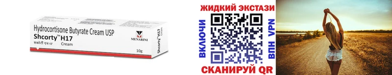БУТИРАТ бутик  магазин продажи наркотиков  Калининец 