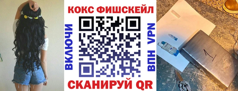 где купить наркотик  Калининец  КОКАИН Fish Scale 