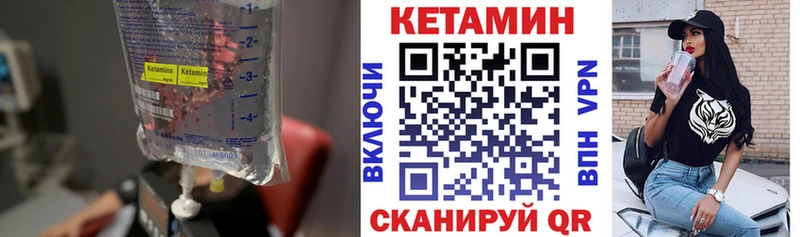 Кетамин ketamine  дарнет шоп  mega   Калининец 