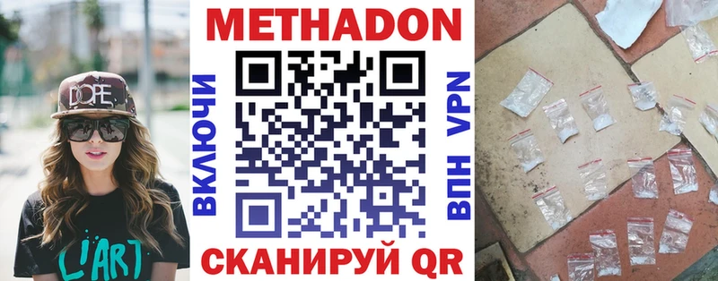 закладка  Калининец  Метадон мёд 